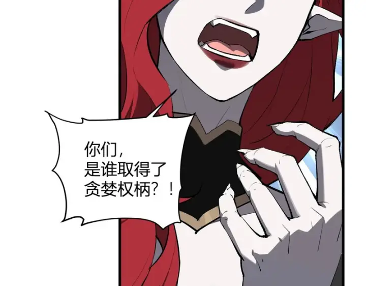 《全民末日：我，病毒君王》第115话 SSS级魔鬼血脉图9