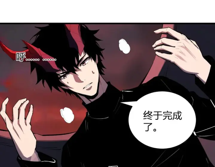 《全民末日：我，病毒君王》第116话 .血脉融合，与炎魔的交易图10