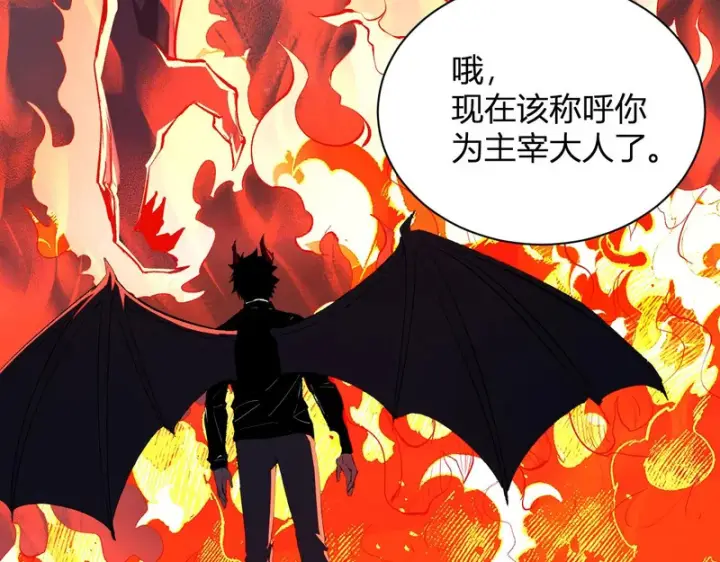 《全民末日：我，病毒君王》第116话 .血脉融合，与炎魔的交易图104