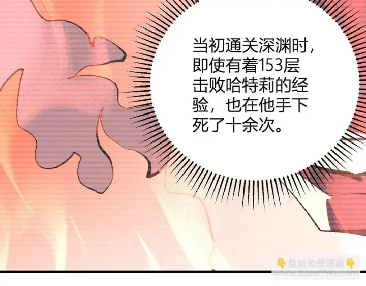 《全民末日：我，病毒君王》第116话 .血脉融合，与炎魔的交易图109