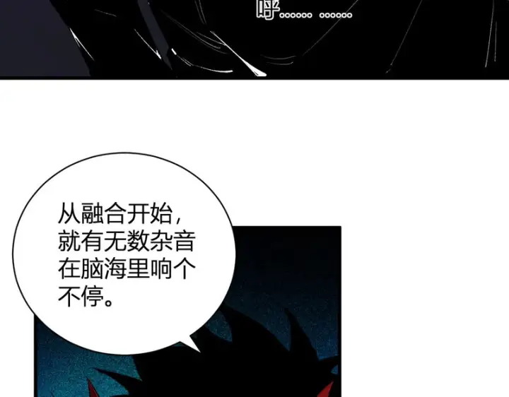 《全民末日：我，病毒君王》第116话 .血脉融合，与炎魔的交易图11
