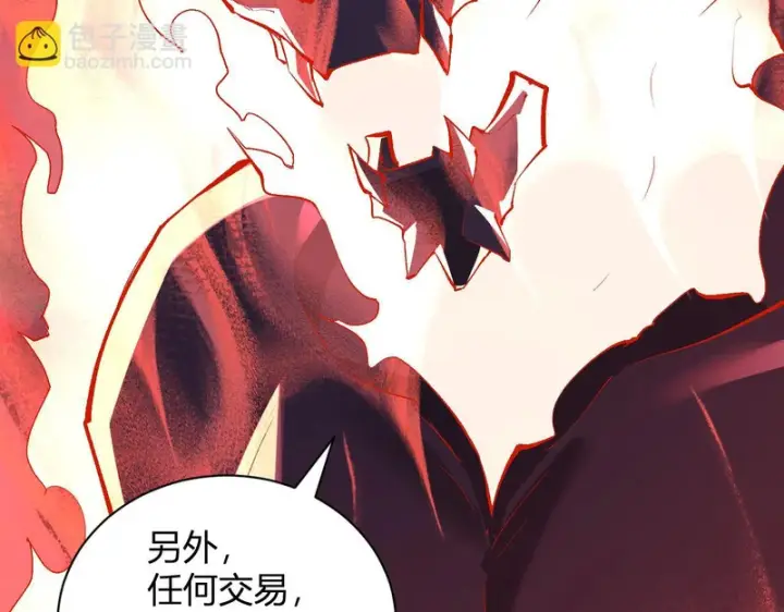 《全民末日：我，病毒君王》第116话 .血脉融合，与炎魔的交易图116