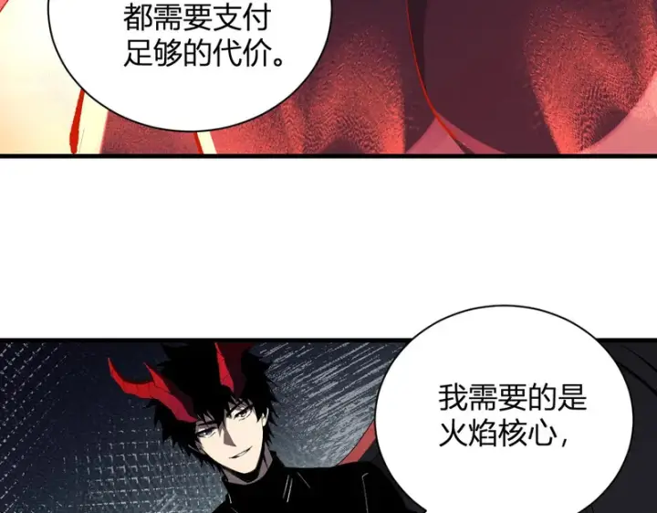《全民末日：我，病毒君王》第116话 .血脉融合，与炎魔的交易图117