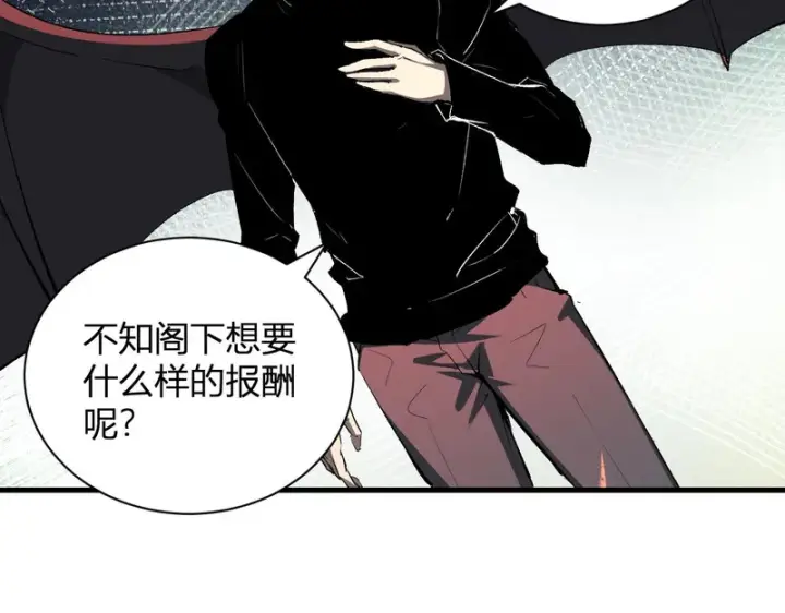 《全民末日：我，病毒君王》第116话 .血脉融合，与炎魔的交易图118