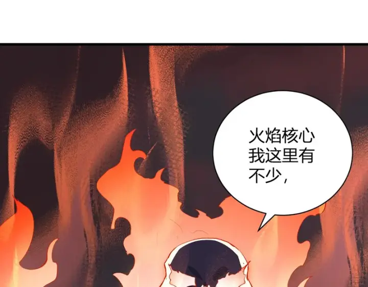 《全民末日：我，病毒君王》第116话 .血脉融合，与炎魔的交易图119