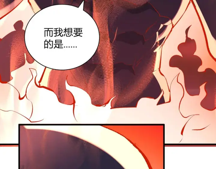 《全民末日：我，病毒君王》第116话 .血脉融合，与炎魔的交易图121