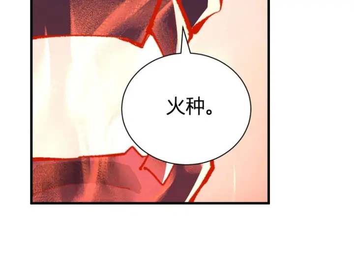 《全民末日：我，病毒君王》第116话 .血脉融合，与炎魔的交易图123