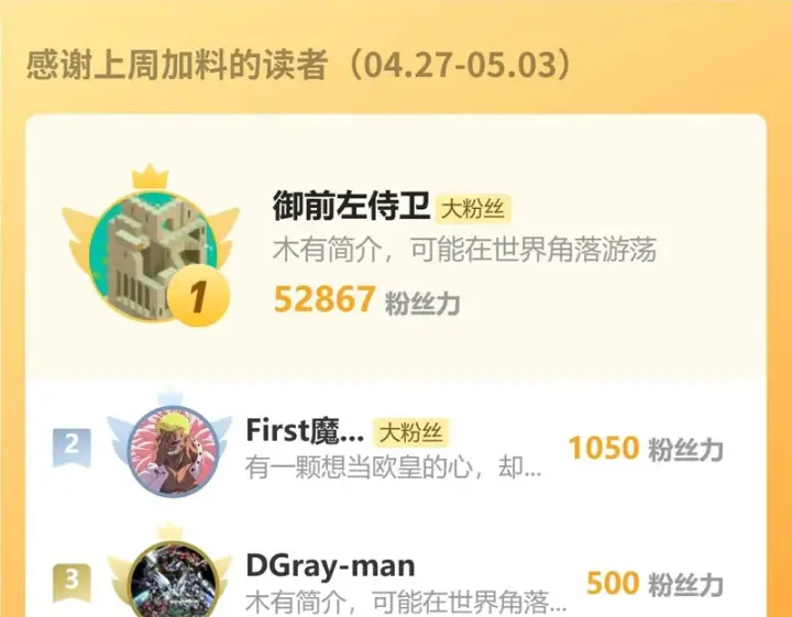 《全民末日：我，病毒君王》第116话 .血脉融合，与炎魔的交易图128