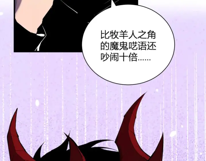 《全民末日：我，病毒君王》第116话 .血脉融合，与炎魔的交易图13