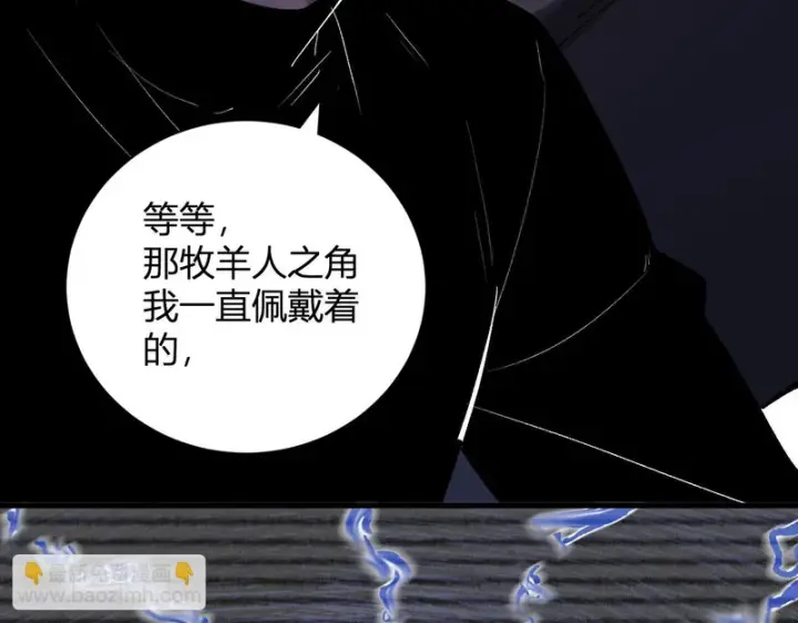 《全民末日：我，病毒君王》第116话 .血脉融合，与炎魔的交易图15