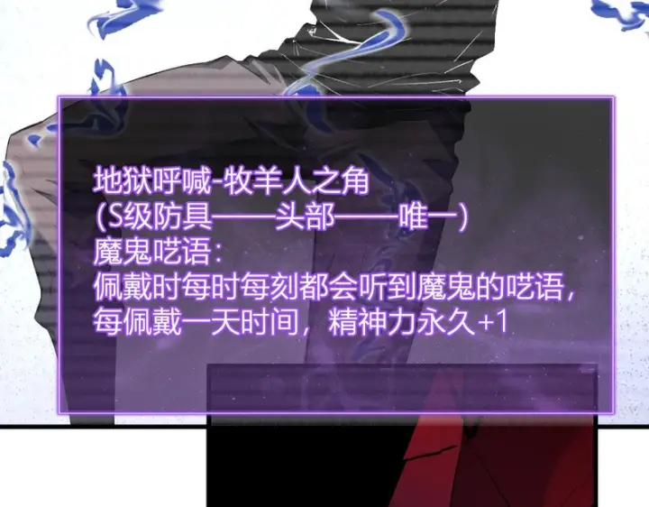 《全民末日：我，病毒君王》第116话 .血脉融合，与炎魔的交易图17