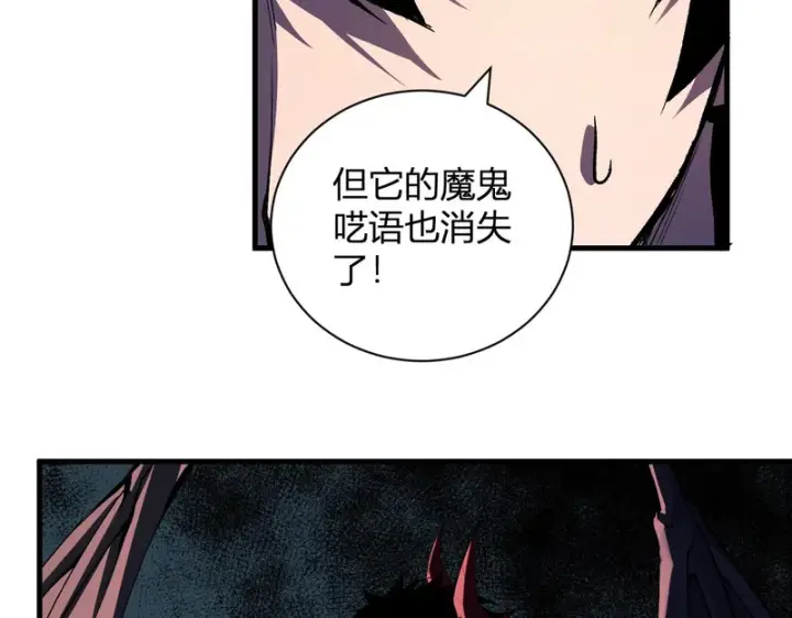 《全民末日：我，病毒君王》第116话 .血脉融合，与炎魔的交易图19