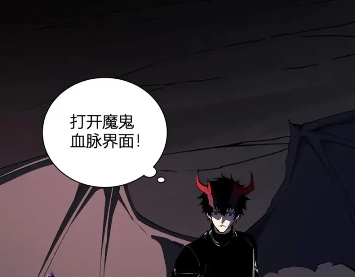 《全民末日：我，病毒君王》第116话 .血脉融合，与炎魔的交易图21