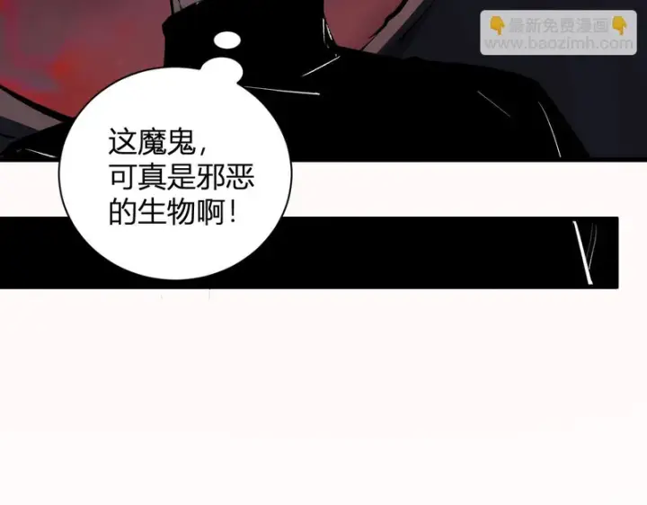 《全民末日：我，病毒君王》第116话 .血脉融合，与炎魔的交易图26