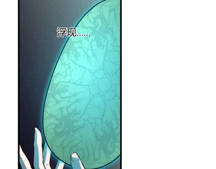 《全民末日：我，病毒君王》第116话 .血脉融合，与炎魔的交易图28