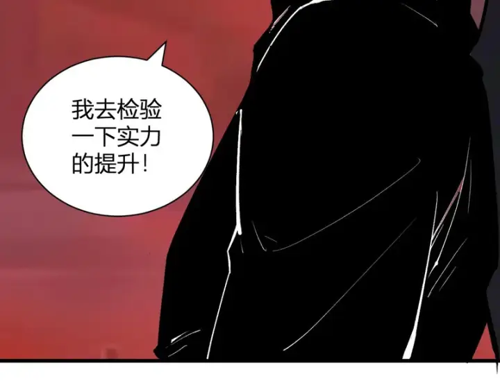 《全民末日：我，病毒君王》第116话 .血脉融合，与炎魔的交易图38