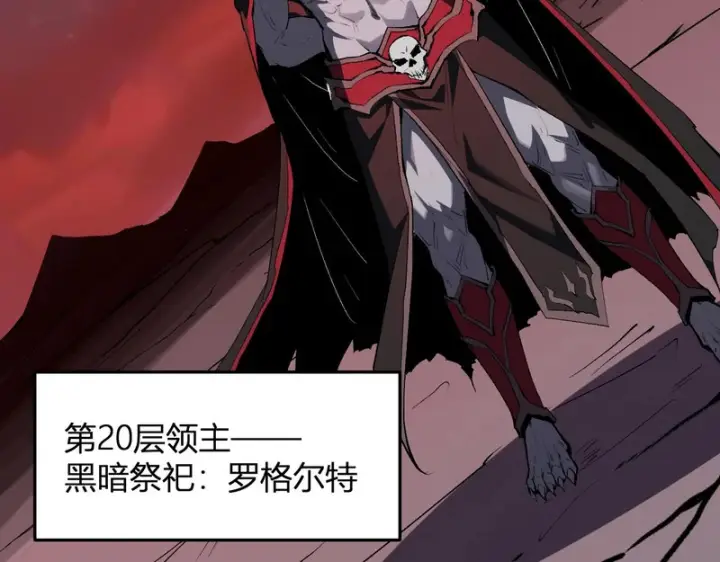 《全民末日：我，病毒君王》第116话 .血脉融合，与炎魔的交易图41