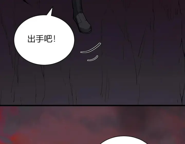 《全民末日：我，病毒君王》第116话 .血脉融合，与炎魔的交易图44