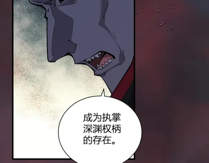 《全民末日：我，病毒君王》第116话 .血脉融合，与炎魔的交易图49