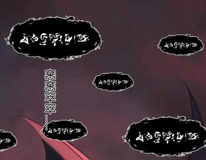 《全民末日：我，病毒君王》第116话 .血脉融合，与炎魔的交易图5