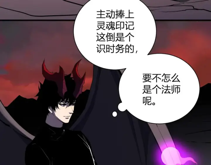 《全民末日：我，病毒君王》第116话 .血脉融合，与炎魔的交易图54