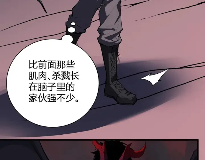 《全民末日：我，病毒君王》第116话 .血脉融合，与炎魔的交易图56