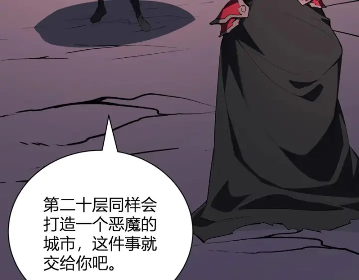 《全民末日：我，病毒君王》第116话 .血脉融合，与炎魔的交易图60