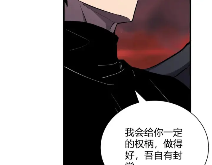 《全民末日：我，病毒君王》第116话 .血脉融合，与炎魔的交易图62