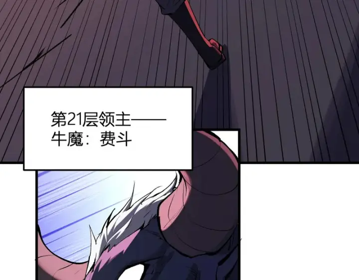 《全民末日：我，病毒君王》第116话 .血脉融合，与炎魔的交易图68