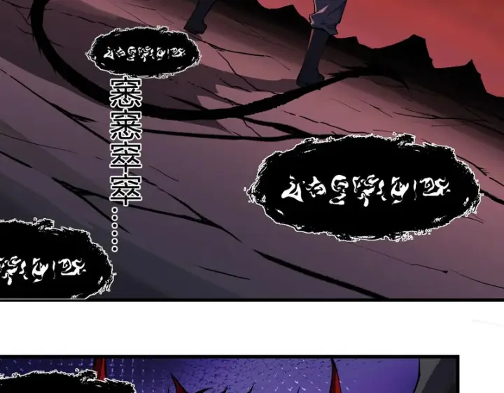 《全民末日：我，病毒君王》第116话 .血脉融合，与炎魔的交易图7