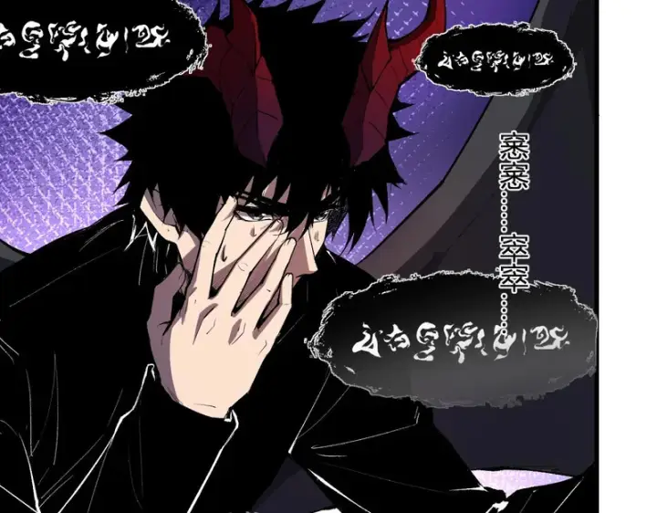 《全民末日：我，病毒君王》第116话 .血脉融合，与炎魔的交易图8