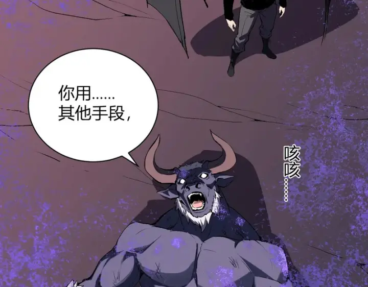 《全民末日：我，病毒君王》第116话 .血脉融合，与炎魔的交易图82