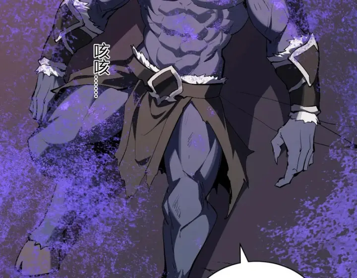 《全民末日：我，病毒君王》第116话 .血脉融合，与炎魔的交易图83