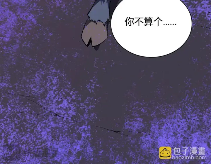 《全民末日：我，病毒君王》第116话 .血脉融合，与炎魔的交易图84
