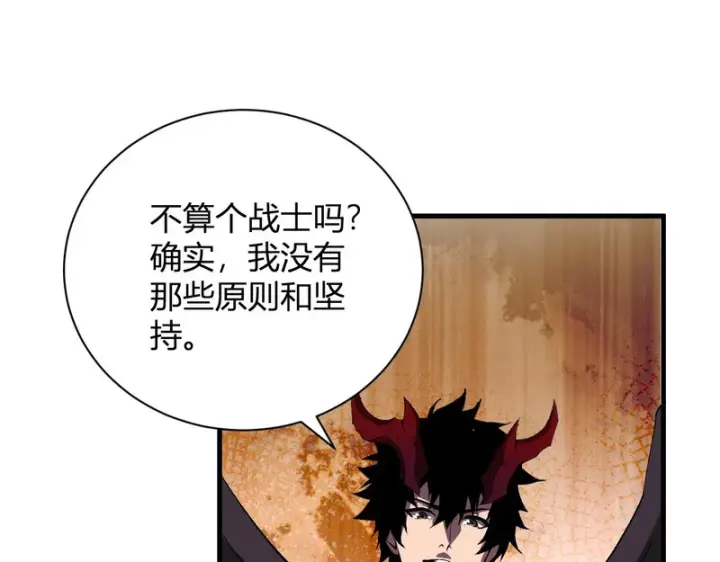 《全民末日：我，病毒君王》第116话 .血脉融合，与炎魔的交易图85
