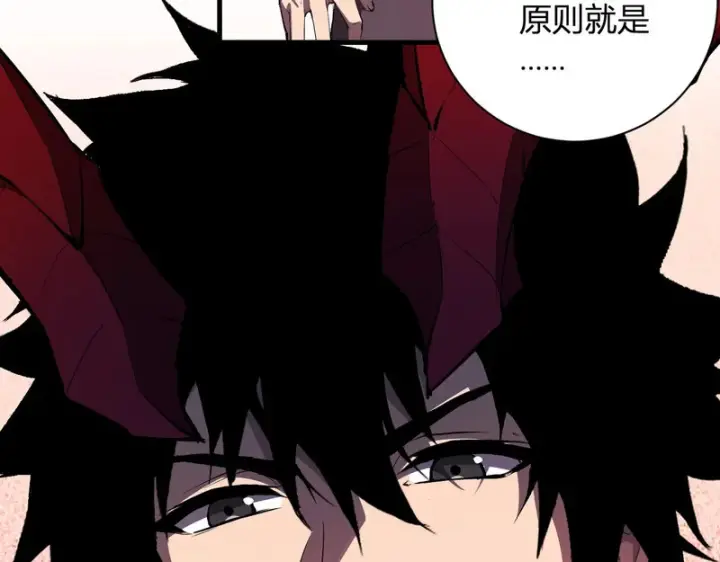 《全民末日：我，病毒君王》第116话 .血脉融合，与炎魔的交易图87
