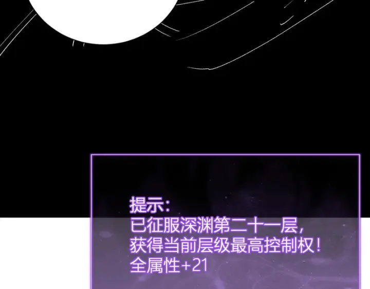 《全民末日：我，病毒君王》第116话 .血脉融合，与炎魔的交易图89