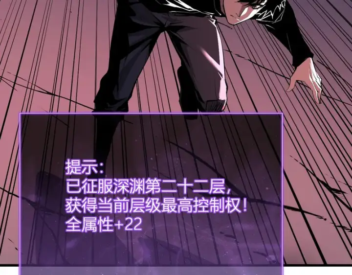 《全民末日：我，病毒君王》第116话 .血脉融合，与炎魔的交易图92