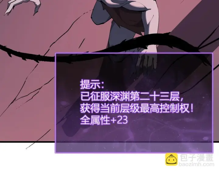 《全民末日：我，病毒君王》第116话 .血脉融合，与炎魔的交易图95
