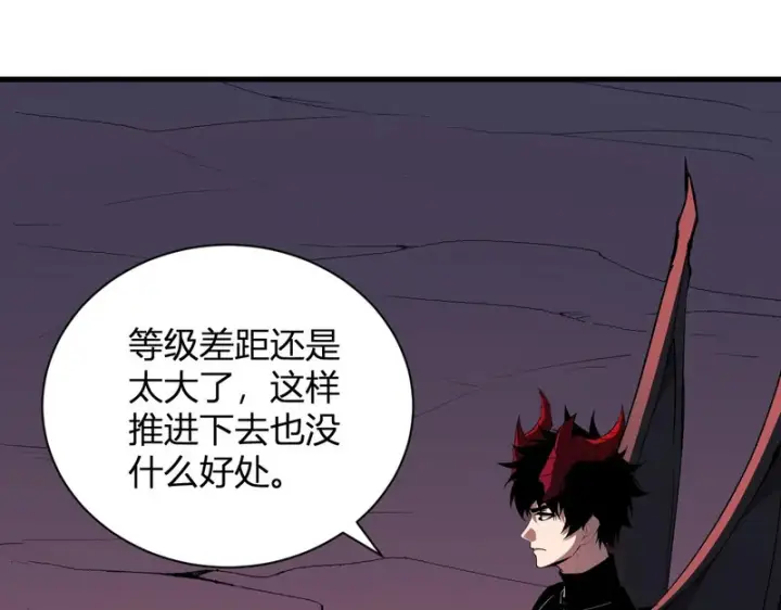 《全民末日：我，病毒君王》第116话 .血脉融合，与炎魔的交易图96