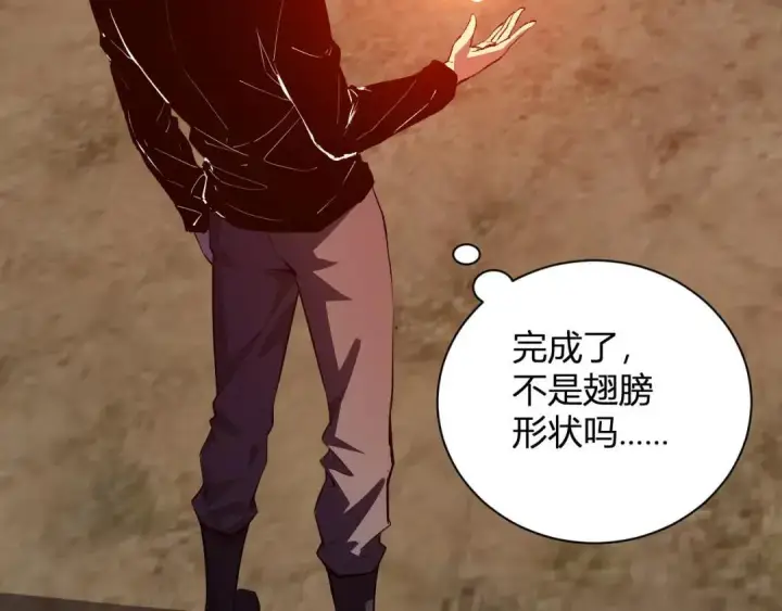 《全民末日：我，病毒君王》第117话 地狱火羽.冥炎之翼图100