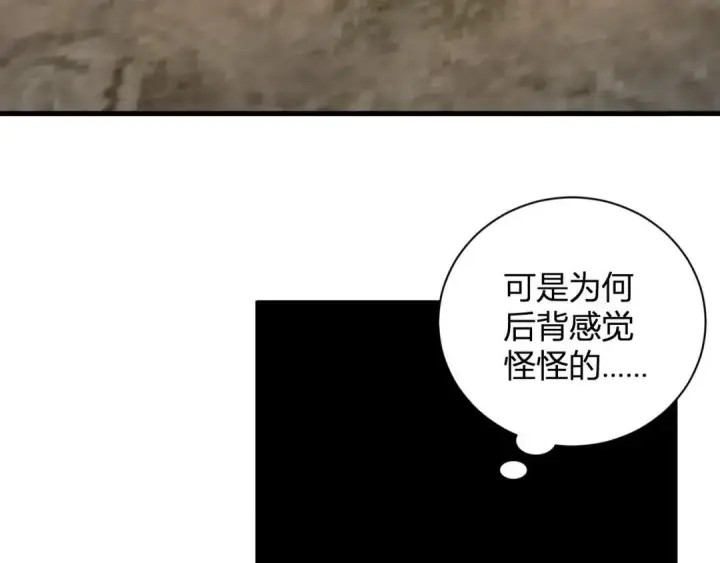 《全民末日：我，病毒君王》第117话 地狱火羽.冥炎之翼图109