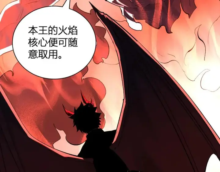 《全民末日：我，病毒君王》第117话 地狱火羽.冥炎之翼图11