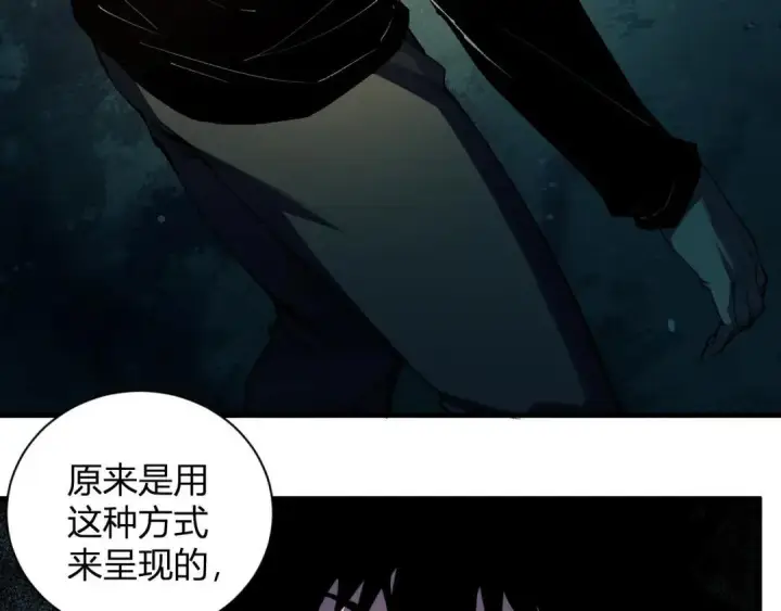 《全民末日：我，病毒君王》第117话 地狱火羽.冥炎之翼图113