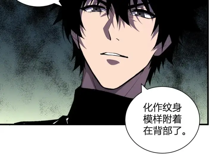 《全民末日：我，病毒君王》第117话 地狱火羽.冥炎之翼图114