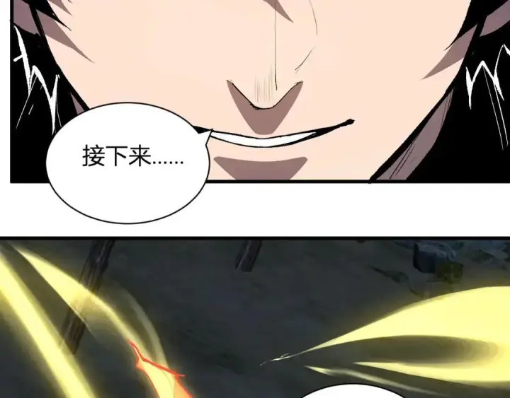 《全民末日：我，病毒君王》第117话 地狱火羽.冥炎之翼图116