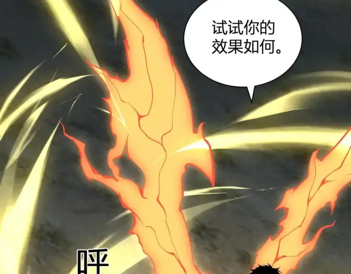 《全民末日：我，病毒君王》第117话 地狱火羽.冥炎之翼图117