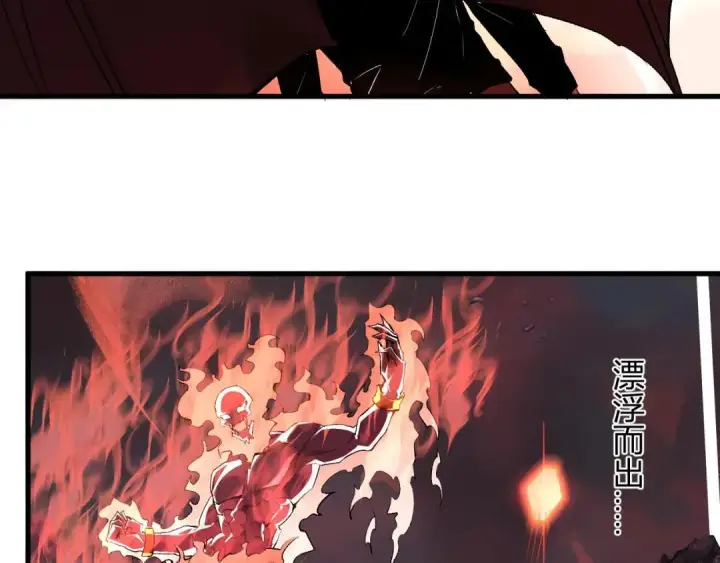《全民末日：我，病毒君王》第117话 地狱火羽.冥炎之翼图12