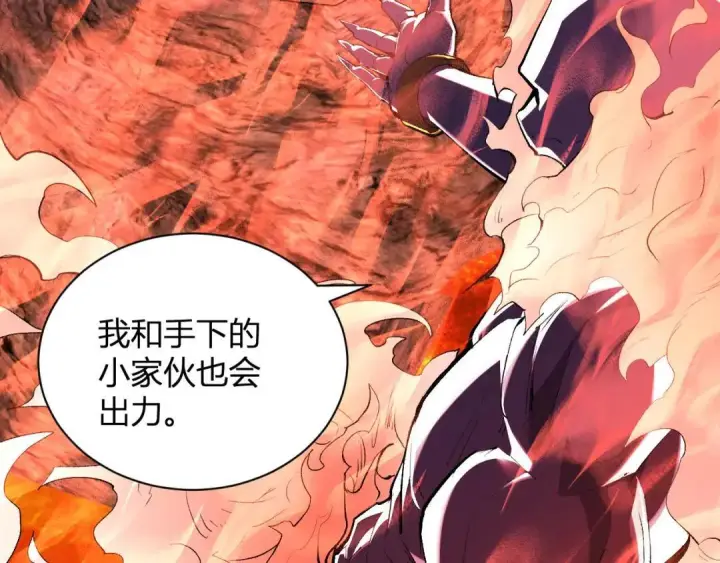《全民末日：我，病毒君王》第117话 地狱火羽.冥炎之翼图15