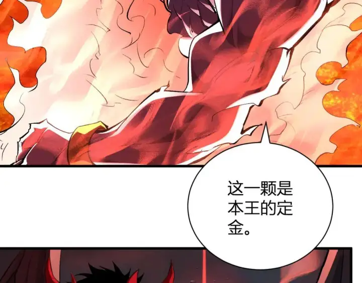 《全民末日：我，病毒君王》第117话 地狱火羽.冥炎之翼图16